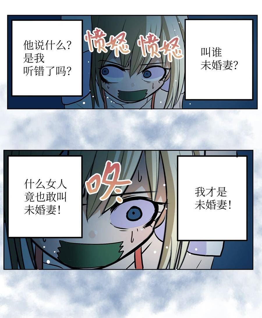 我和女神有胶集漫画,128 未婚妻！！22图