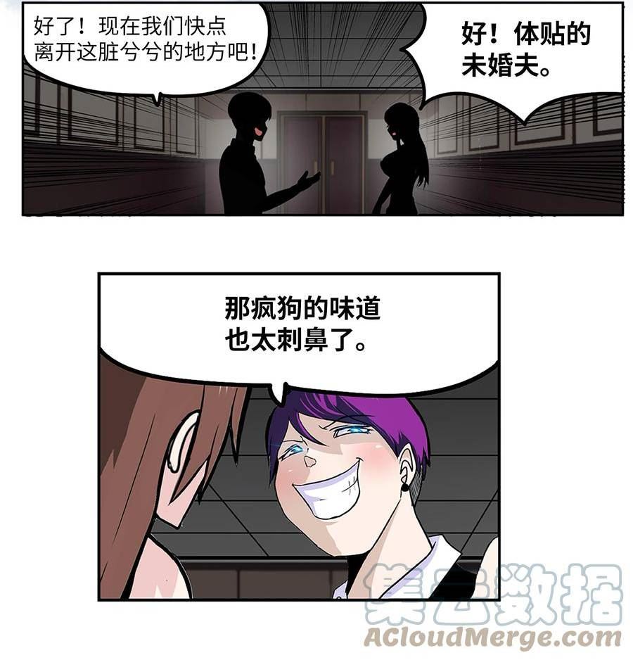 我和女神有胶集漫画,128 未婚妻！！23图