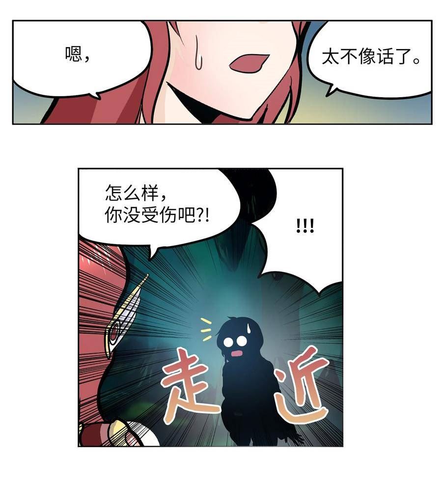 我和女神有胶集漫画,129 再一次！！24图