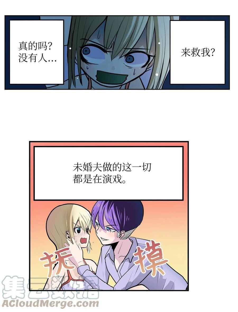 我和女神有胶集漫画,129 再一次！！9图