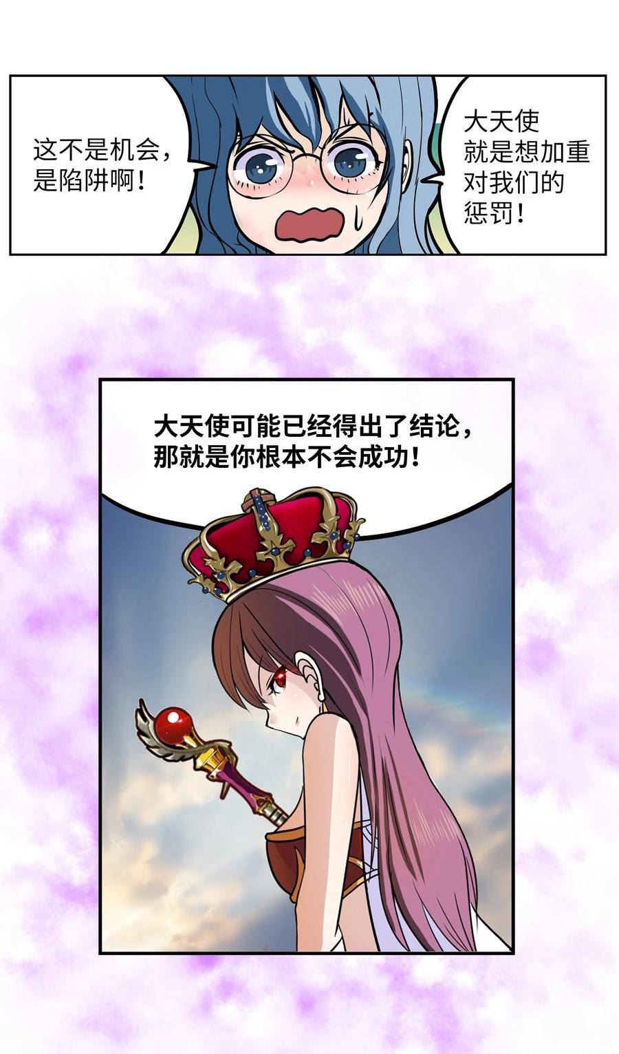 我和女神有胶集漫画,130 鬼声10图