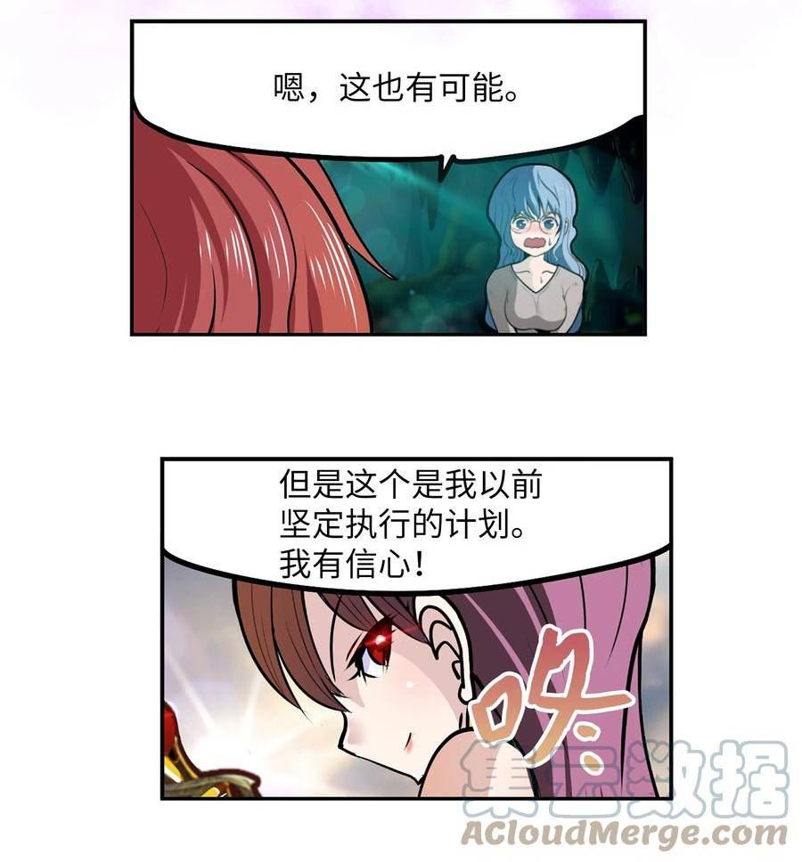 我和女神有胶集漫画,130 鬼声11图