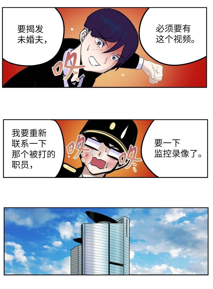 我和女神有胶集漫画,130 鬼声16图