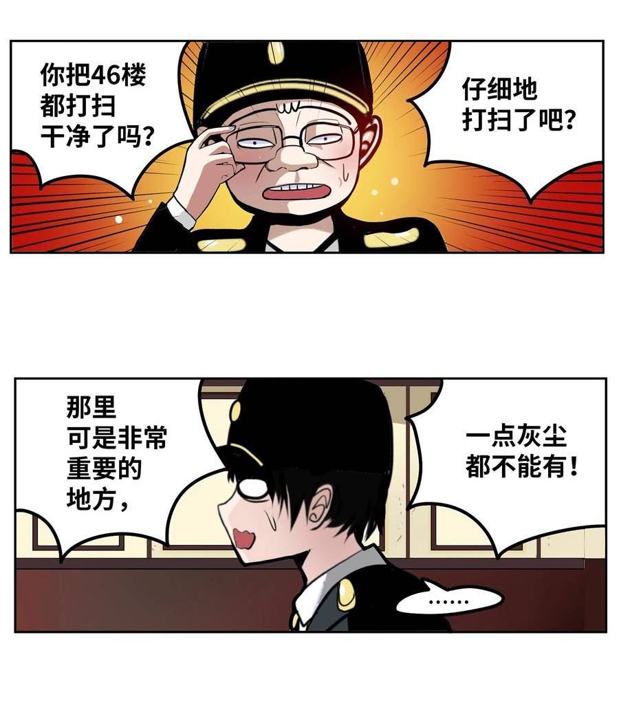 我和女神有胶集漫画,130 鬼声18图