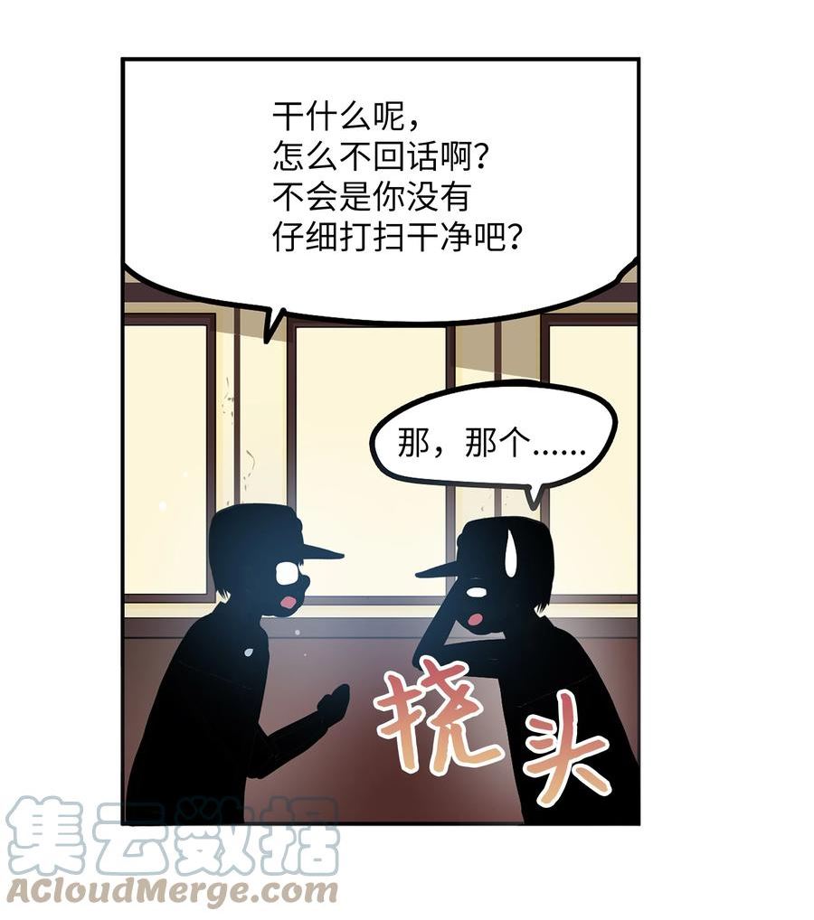 我和女神有胶集漫画,130 鬼声19图