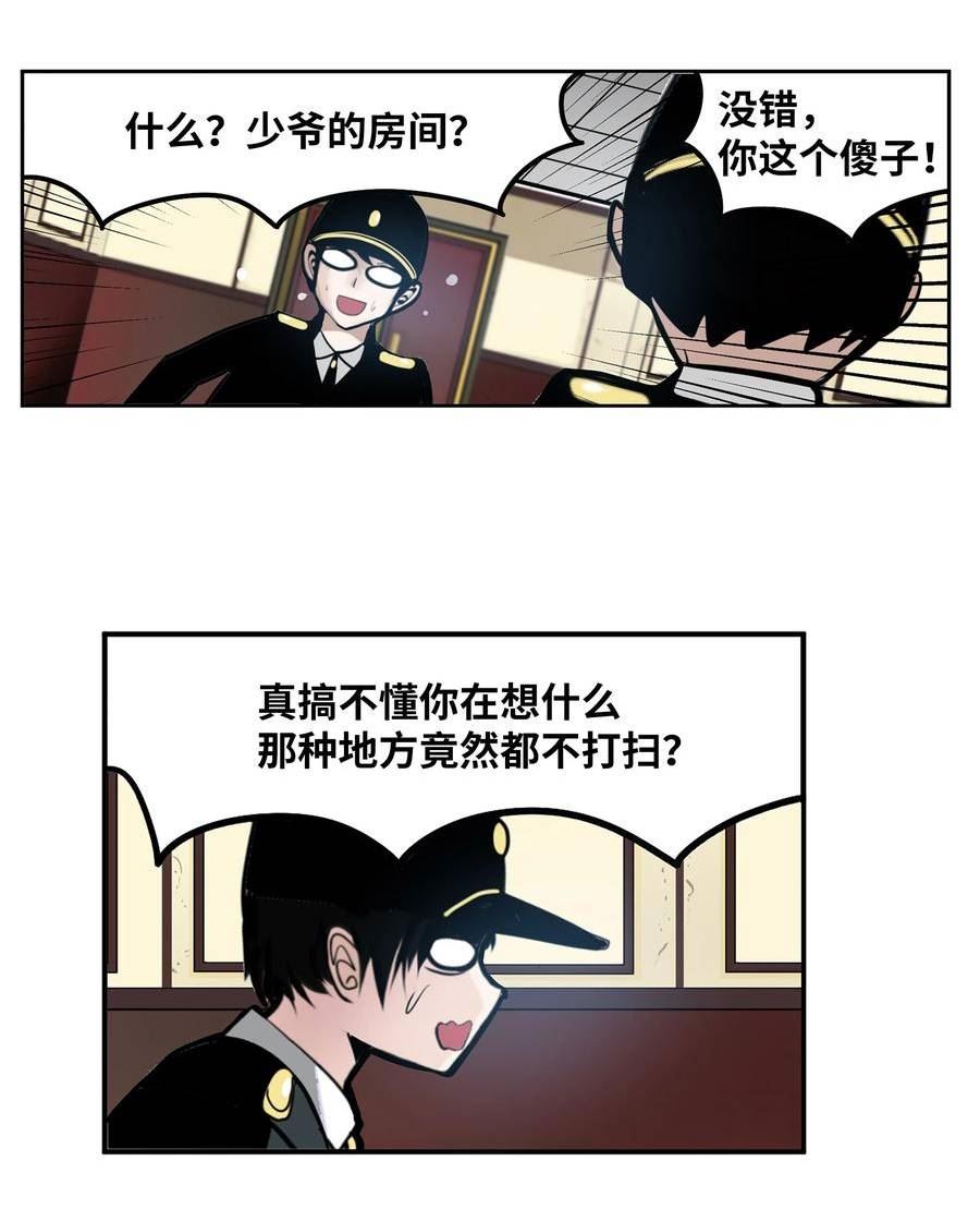 我和女神有胶集漫画,130 鬼声22图