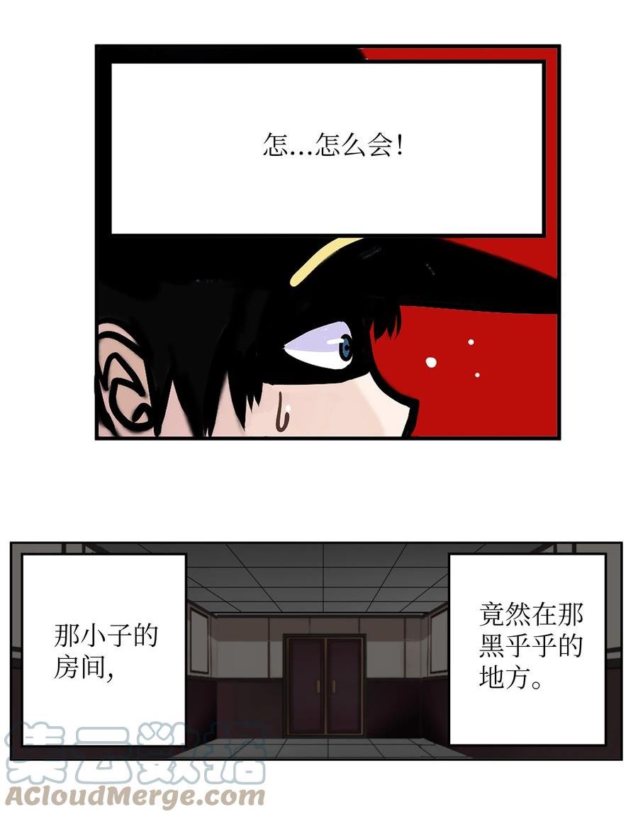 我和女神有胶集漫画,130 鬼声23图