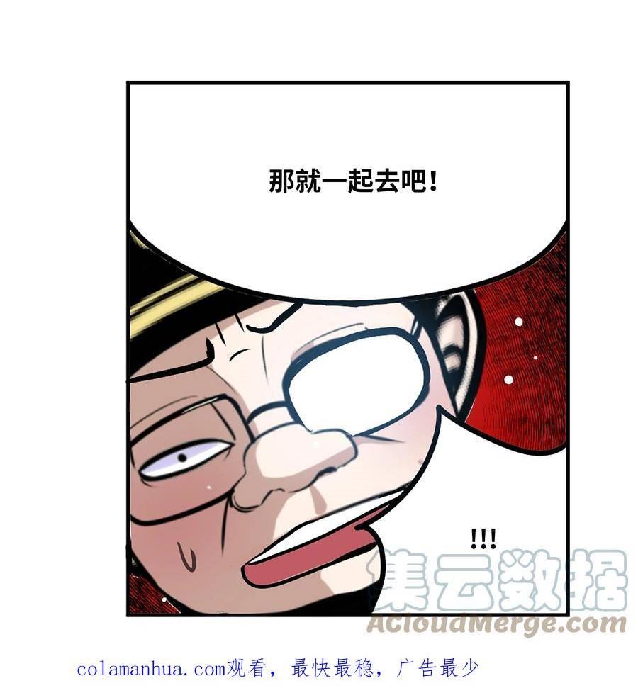 我和女神有胶集漫画,130 鬼声27图