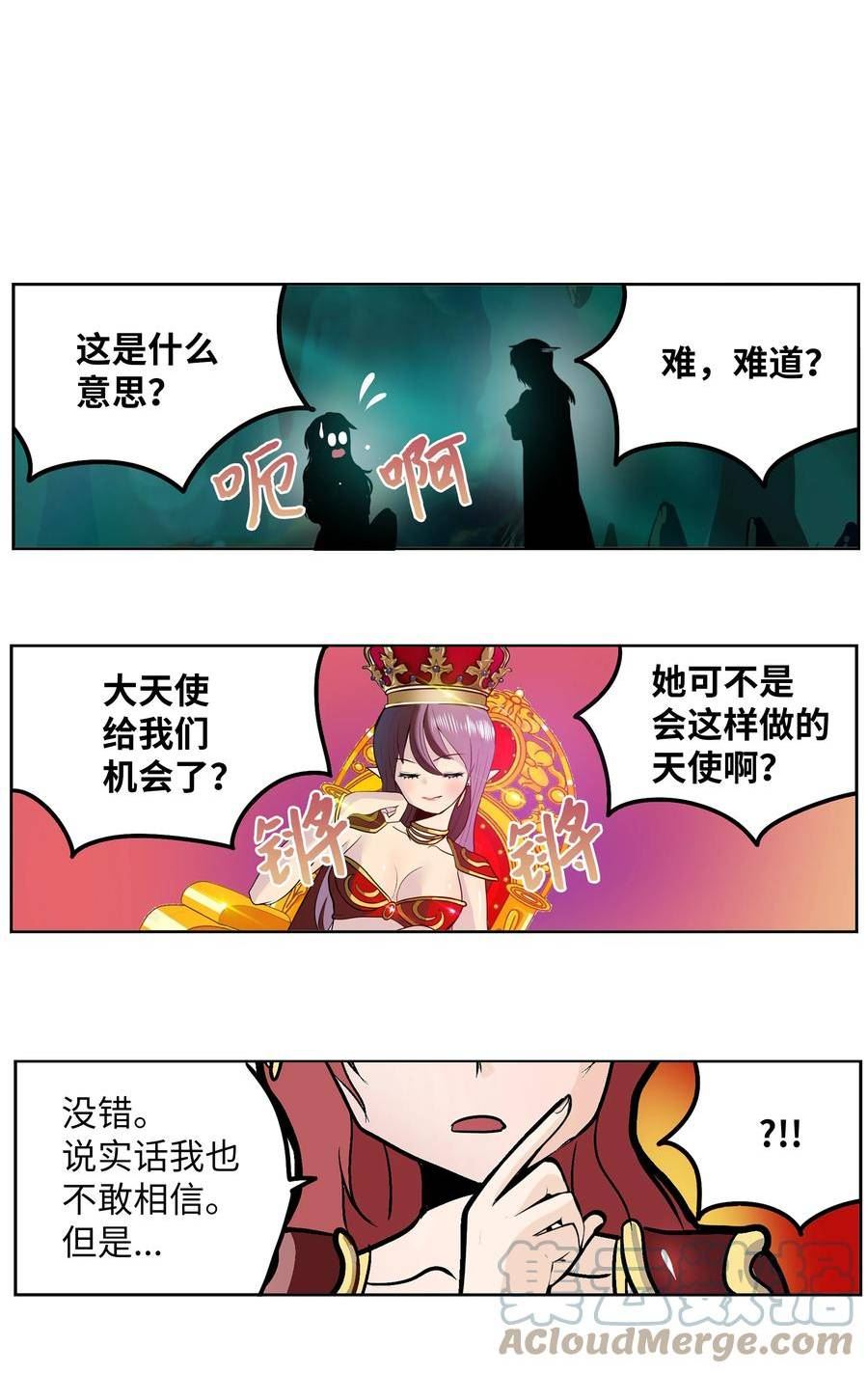 我和女神有胶集漫画,130 鬼声3图