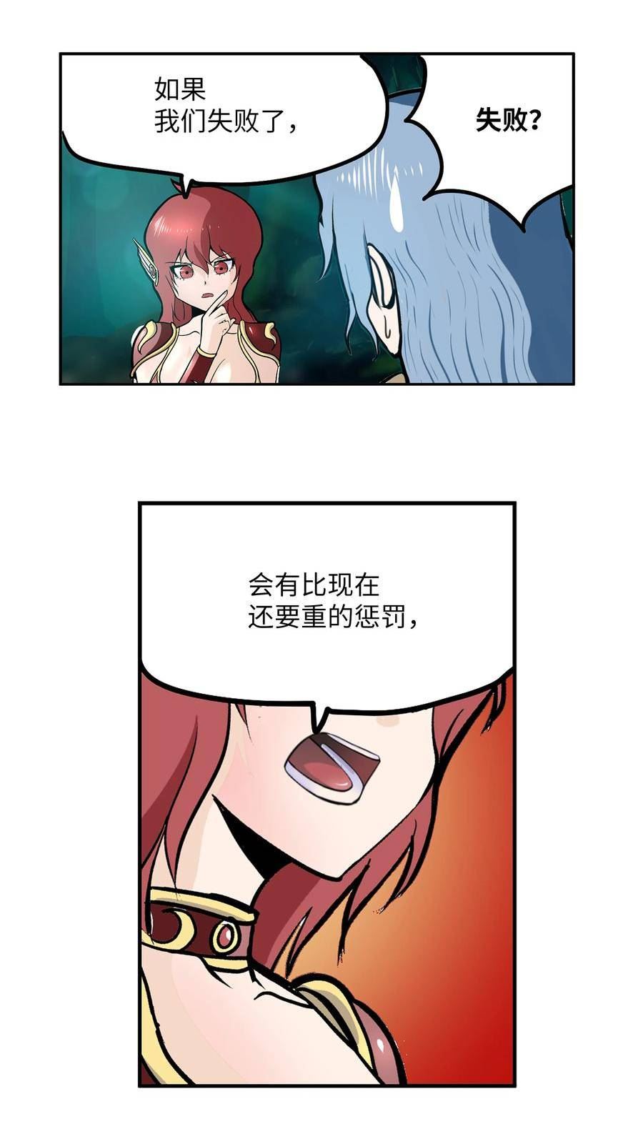 我和女神有胶集漫画,130 鬼声8图