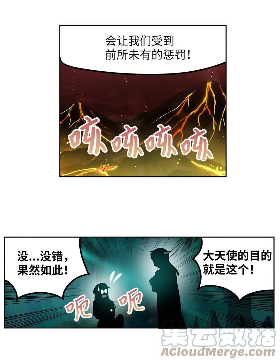 我和女神有胶集漫画,130 鬼声9图