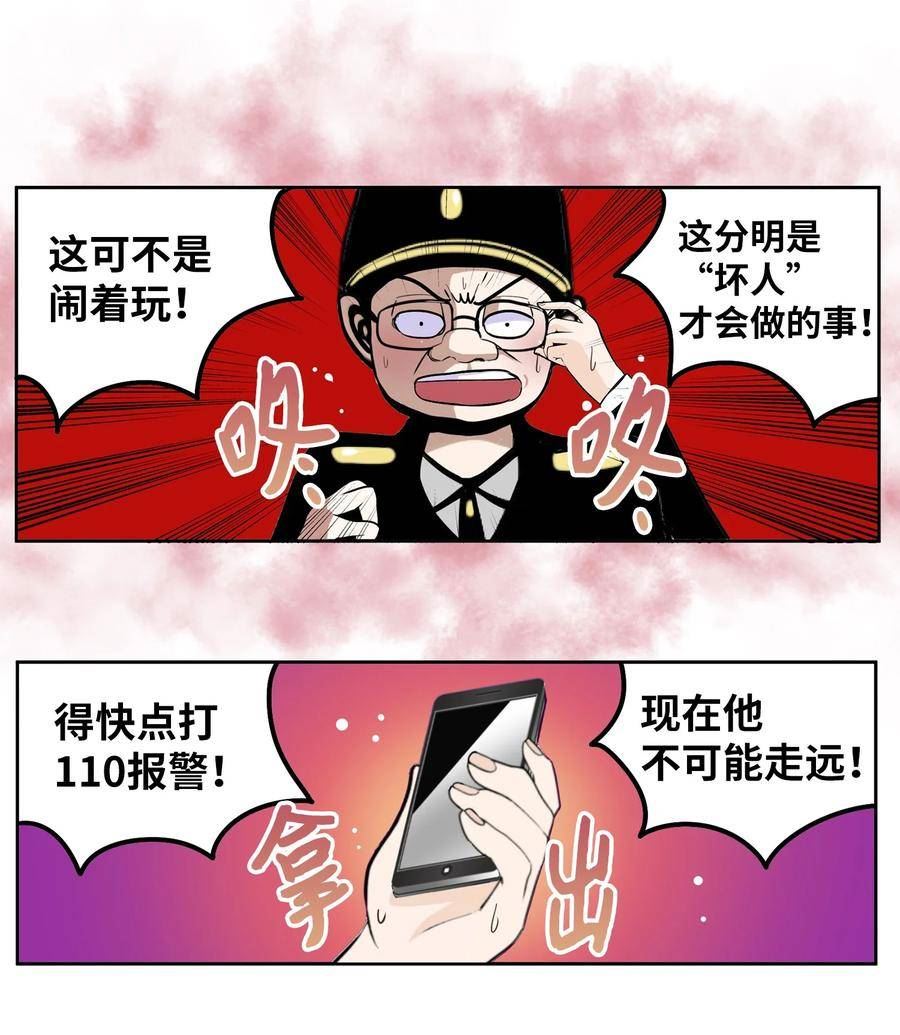 我和女神有胶集漫画,132 要一起去吗？12图