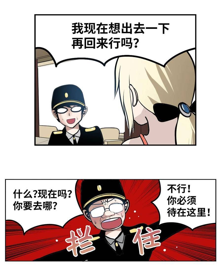 我和女神有胶集漫画,132 要一起去吗？16图