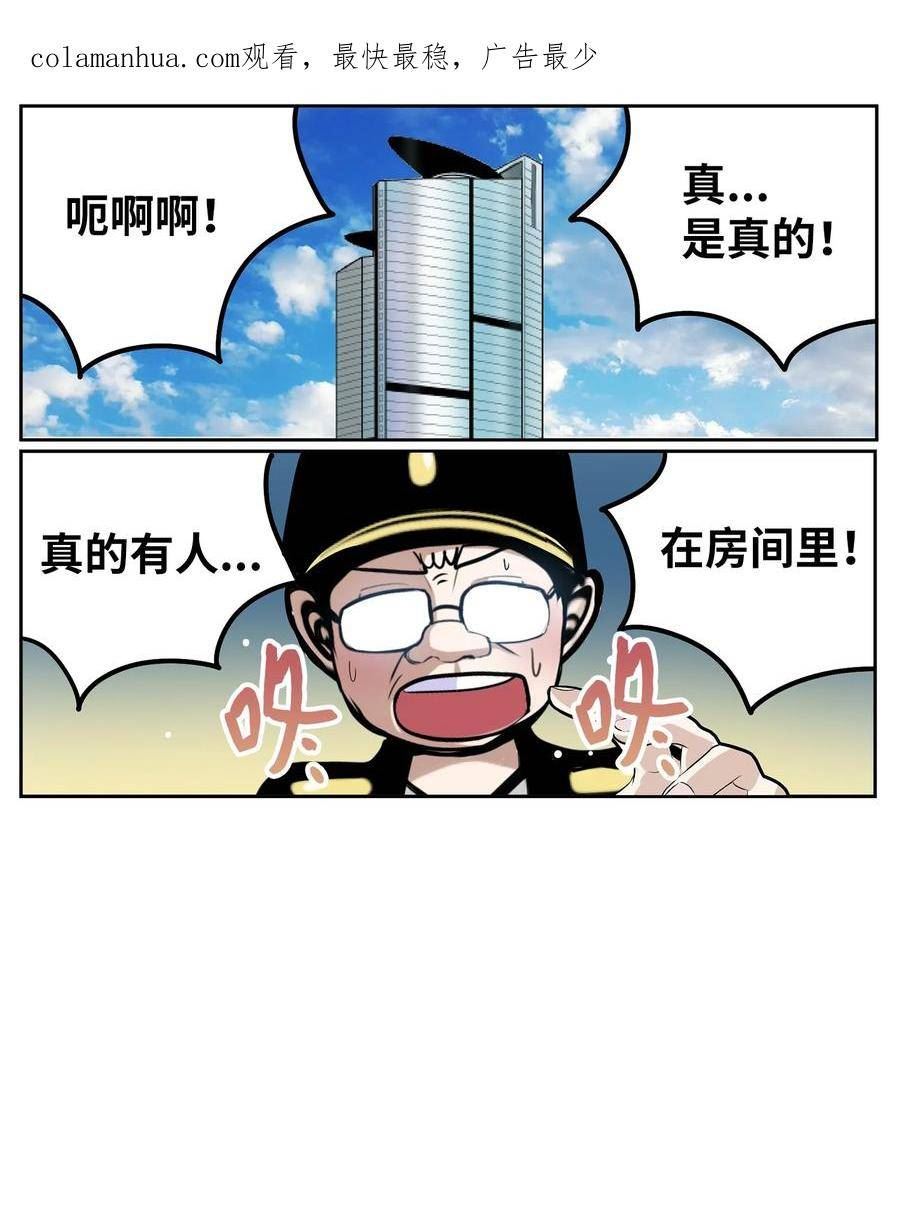 我和女神有胶集漫画,132 要一起去吗？2图