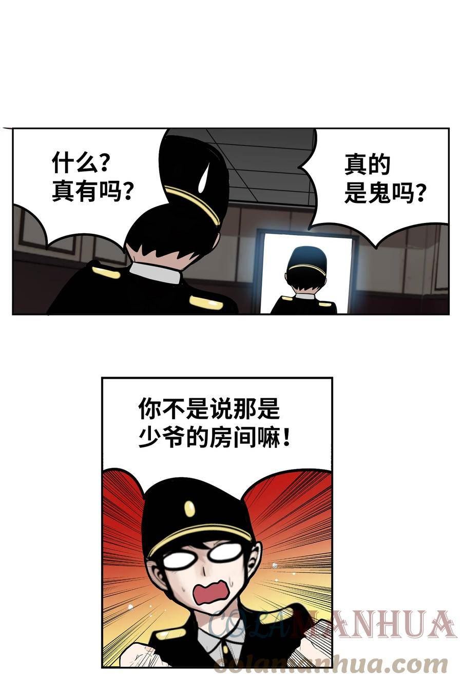 我和女神有胶集漫画,132 要一起去吗？3图