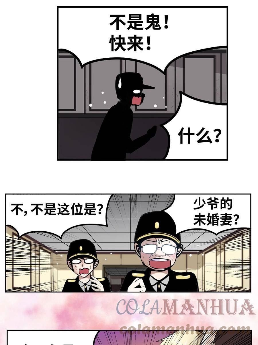 我和女神有胶集漫画,132 要一起去吗？5图