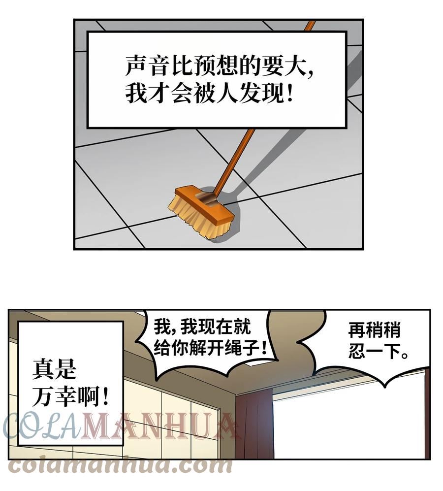 我和女神有胶集漫画,132 要一起去吗？9图