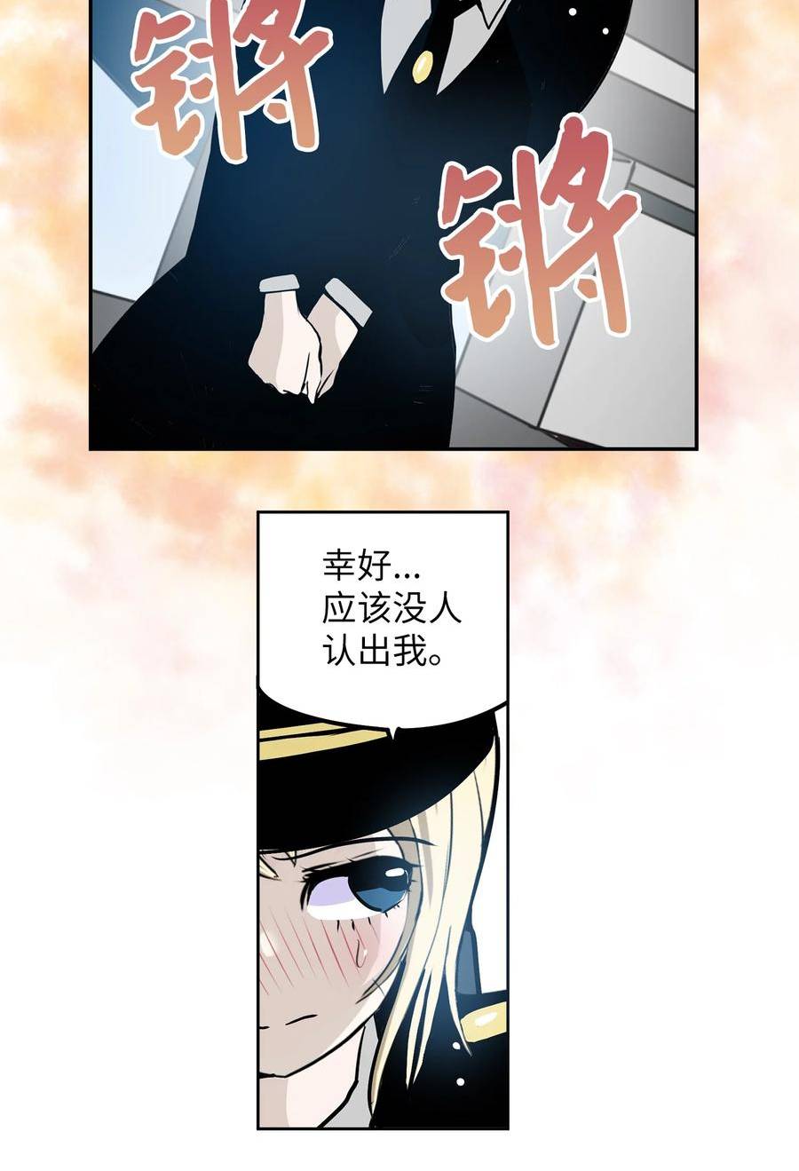 我和女神有胶集漫画,133 逃跑22图