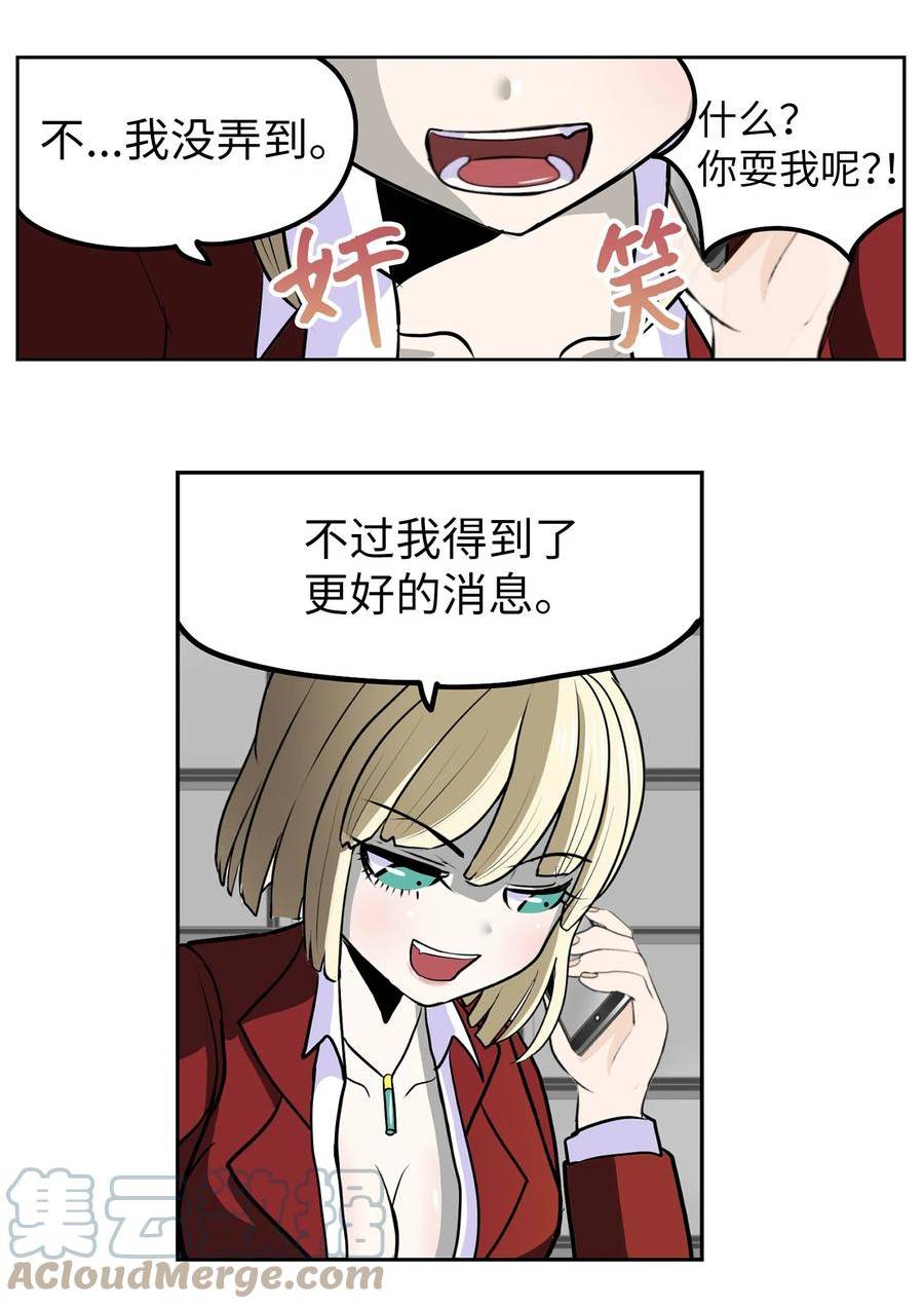 我和女神有胶集漫画,134 身无分文？！19图