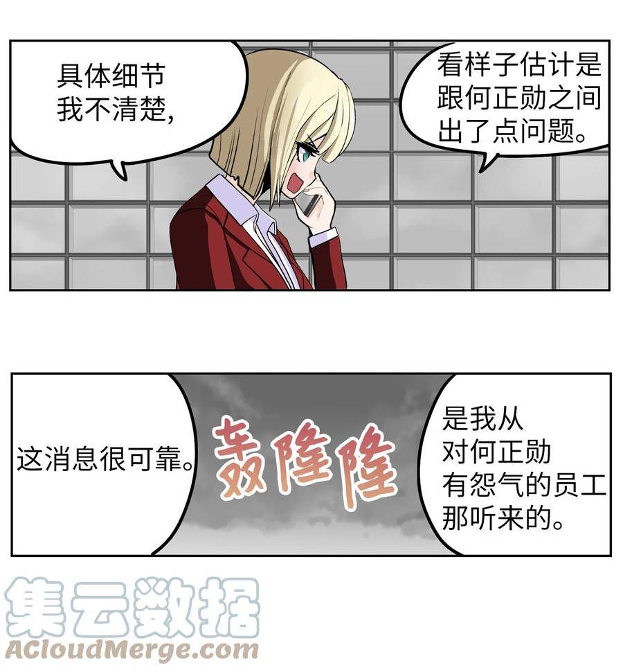 我和女神有胶集漫画,134 身无分文？！21图