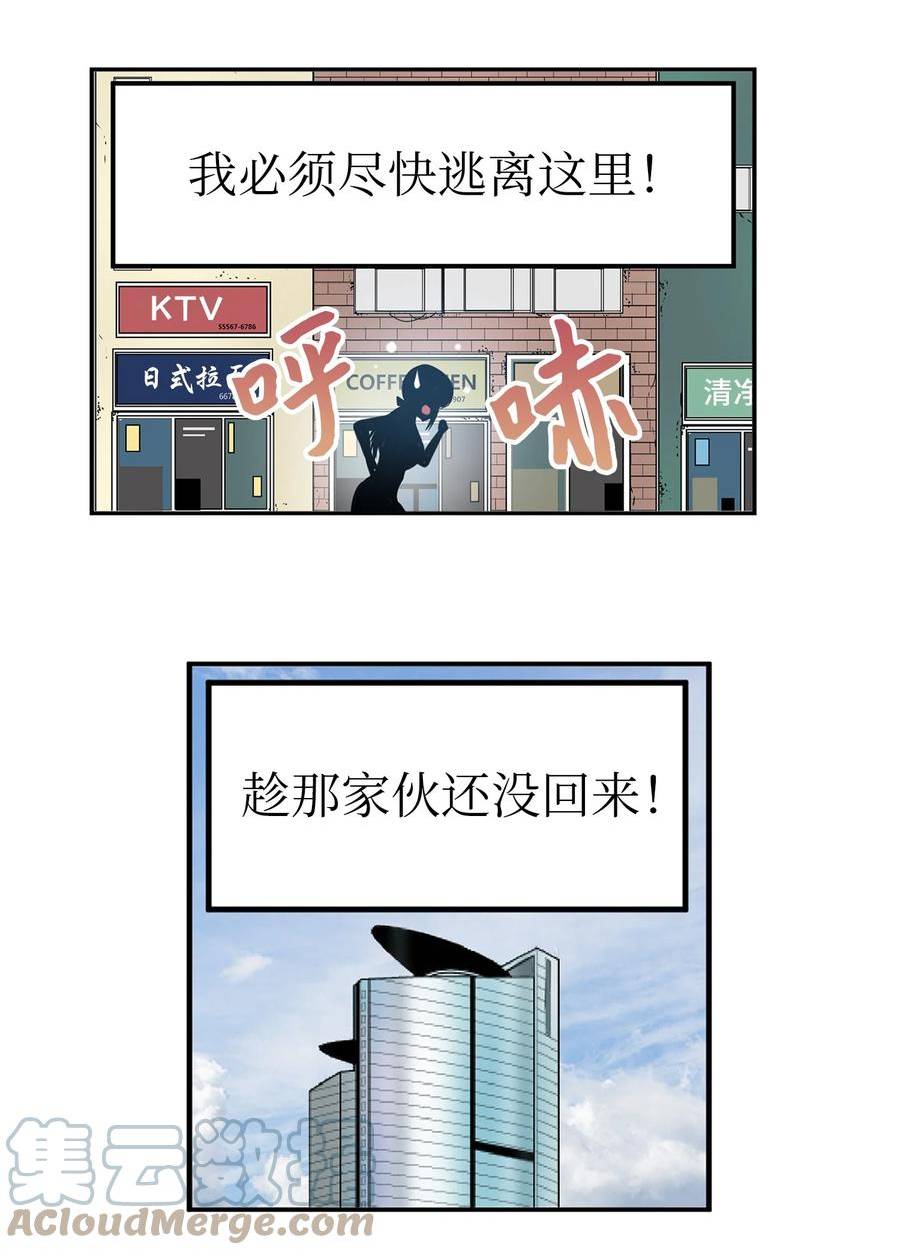 我和女神有胶集漫画,134 身无分文？！7图