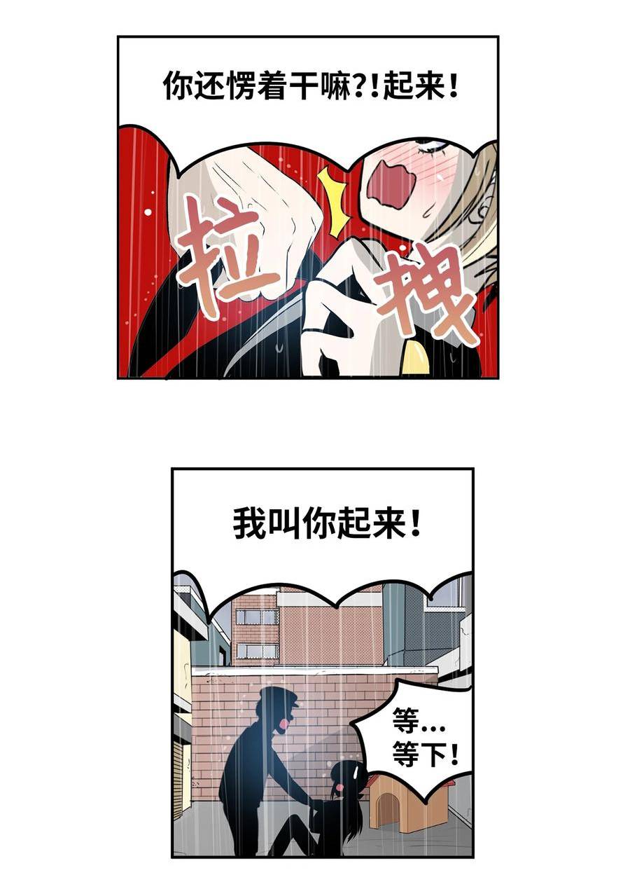 我和女神有胶集漫画,136 哪怕一次也好18图