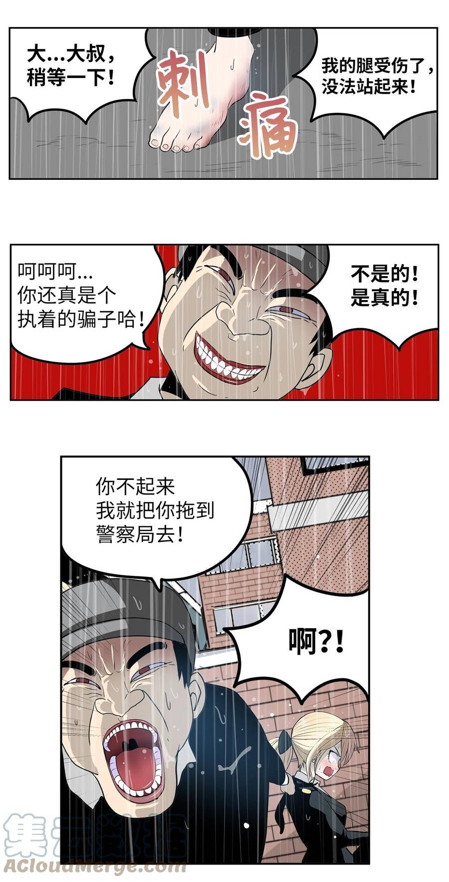 我和女神有胶集漫画,136 哪怕一次也好19图