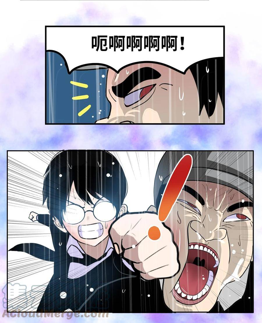 我和女神有胶集漫画,136 哪怕一次也好25图