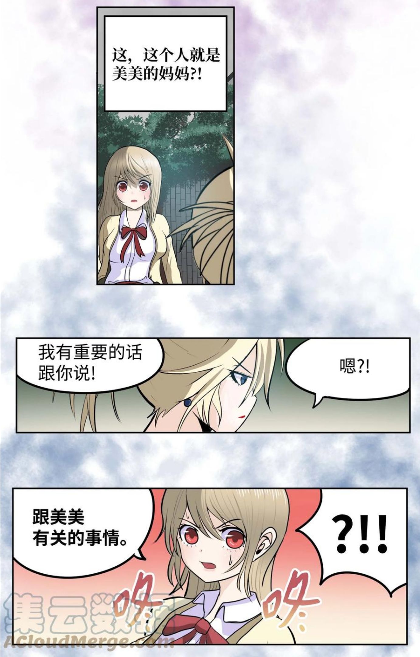 我和女神有胶集漫画,087 听我的话(上）25图