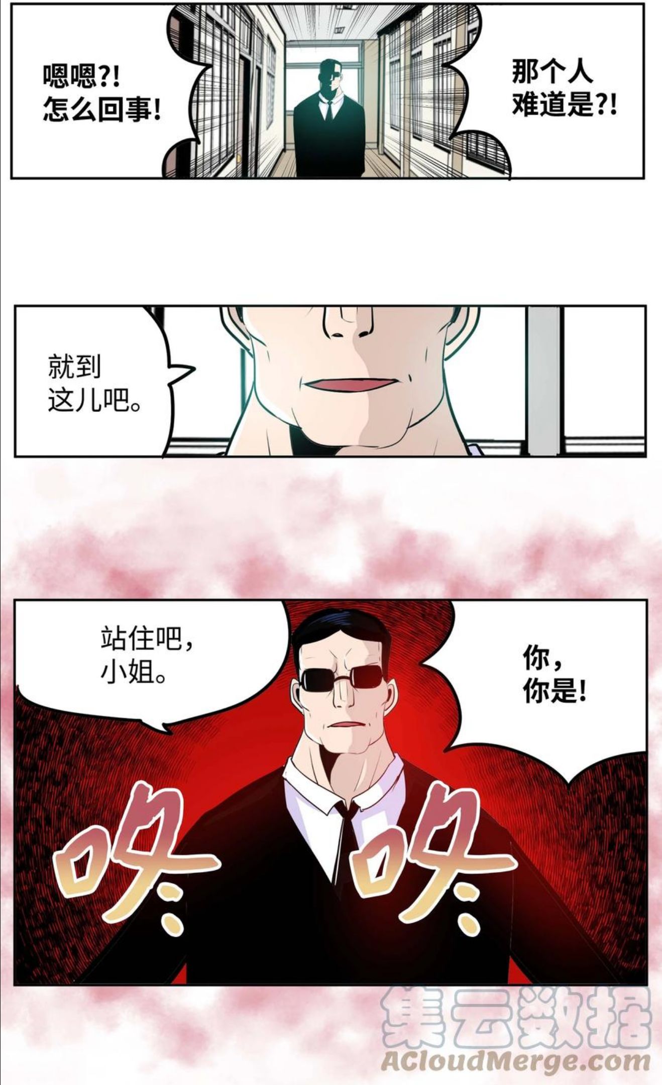 我和女神有胶集漫画,087 听我的话(上）9图