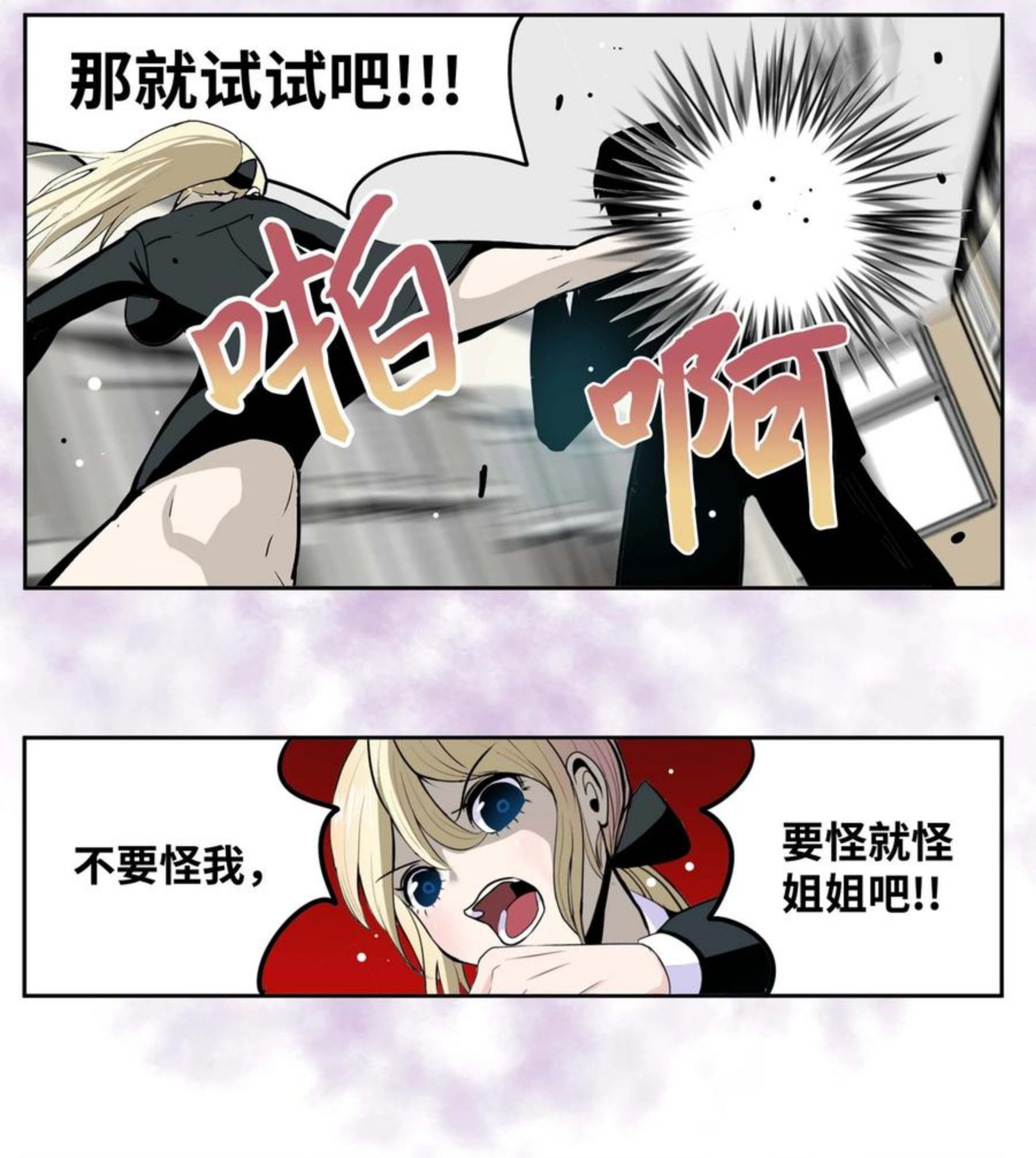 我和女神有胶集漫画,087 听我的话(上）12图