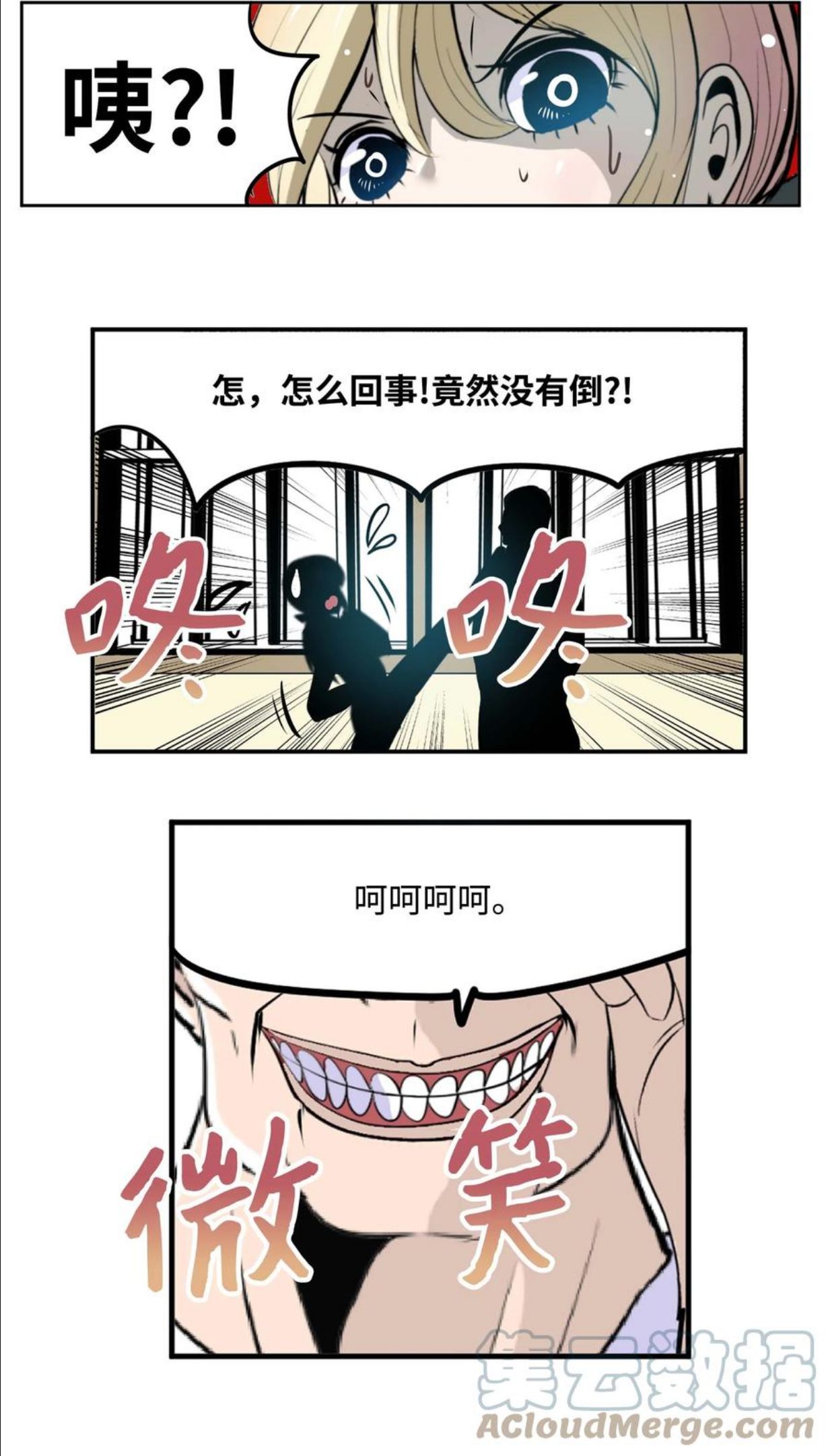 我和女神有胶集漫画,087 听我的话(上）13图