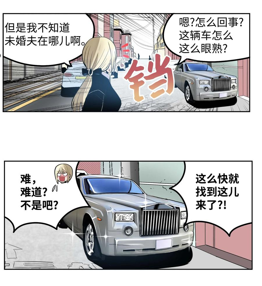 我和女神有胶集漫画,088 听我的话(下）16图