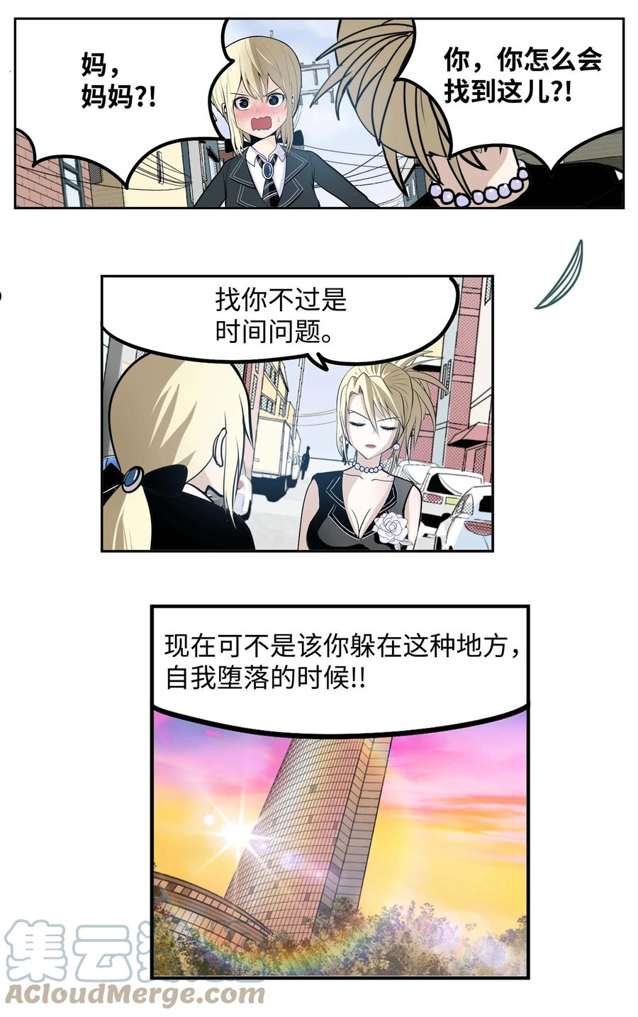 我和女神有胶集漫画,088 听我的话(下）19图