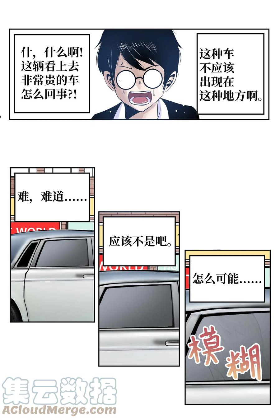 我和女神有胶集漫画,089 开门!!13图