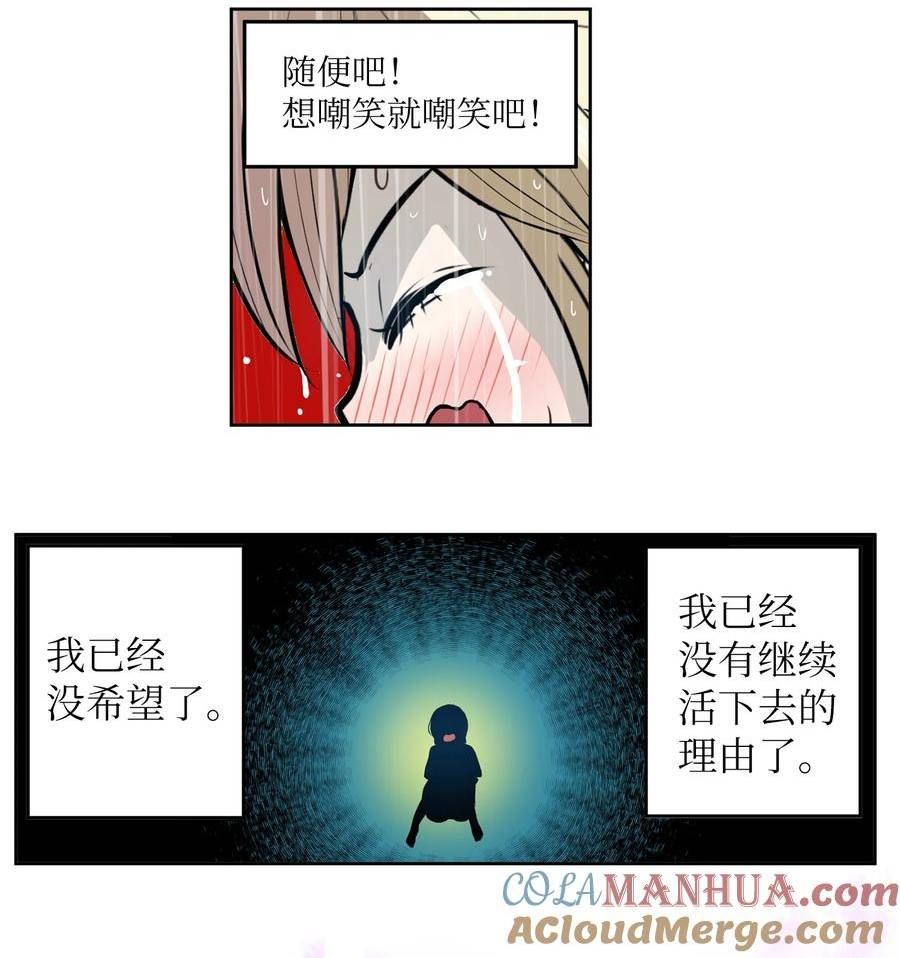 我和女神有胶集漫画,137 你这个笨蛋！11图