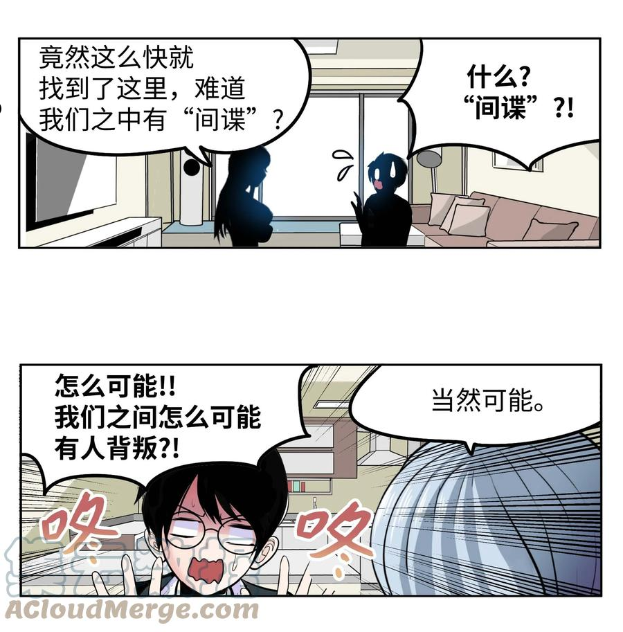 我和女神有胶集漫画,090 父亲的遗言7图