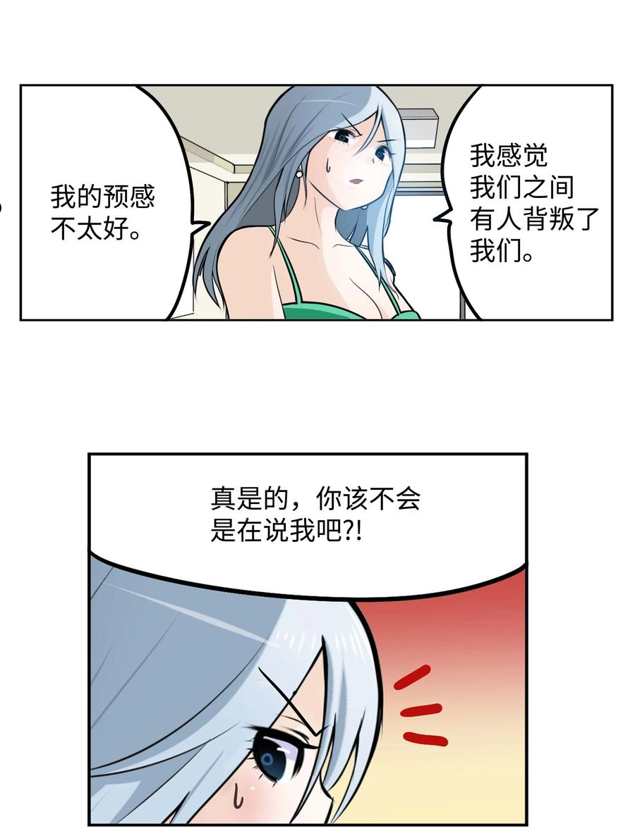 我和女神有胶集漫画,090 父亲的遗言8图