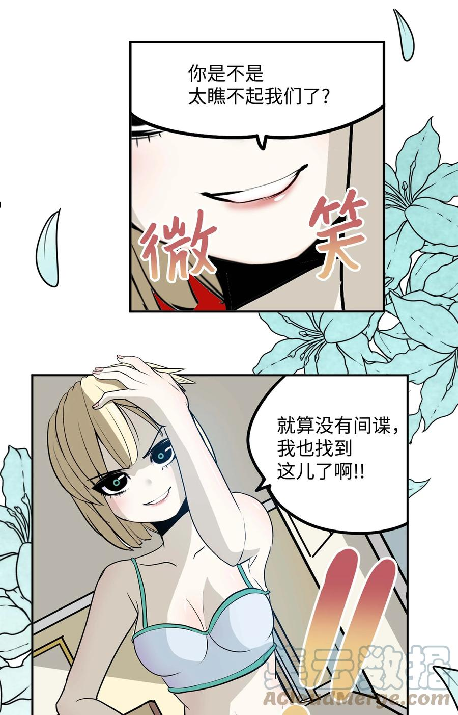 我和女神有胶集漫画,090 父亲的遗言9图