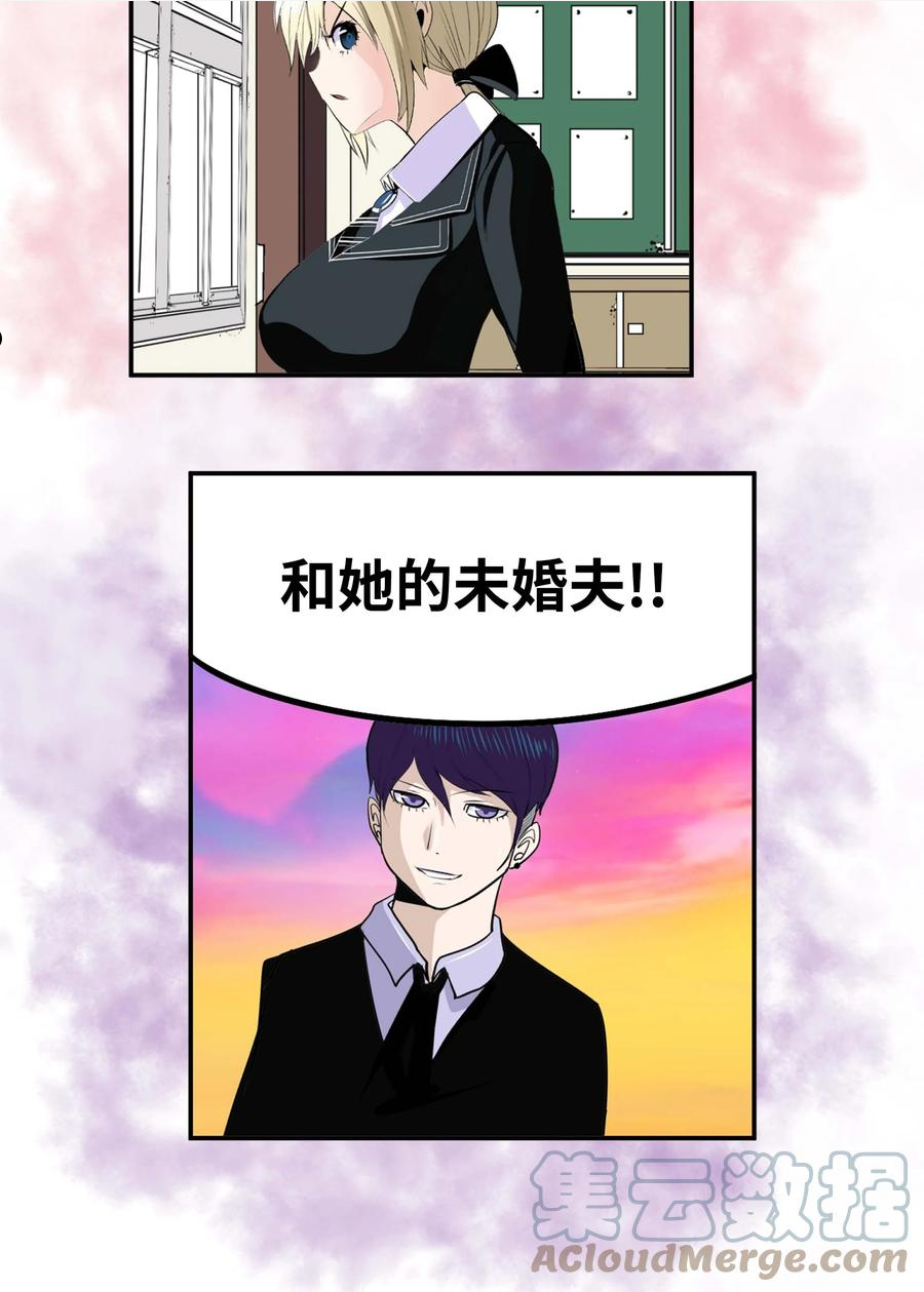 我和女神有胶集漫画,091 约定的方法5图