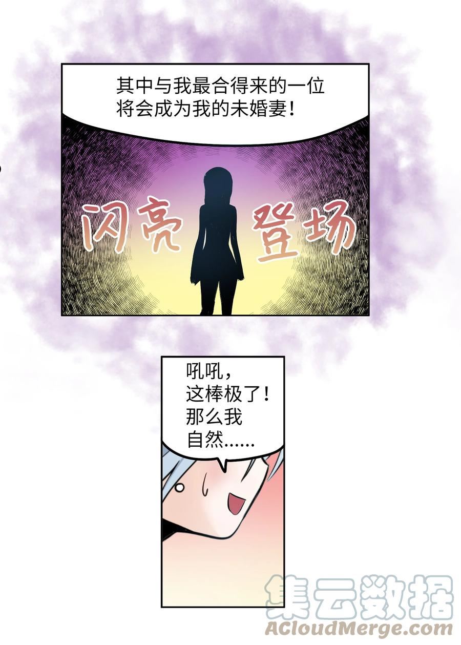 我和女神有胶集漫画,096 不要跟他走13图