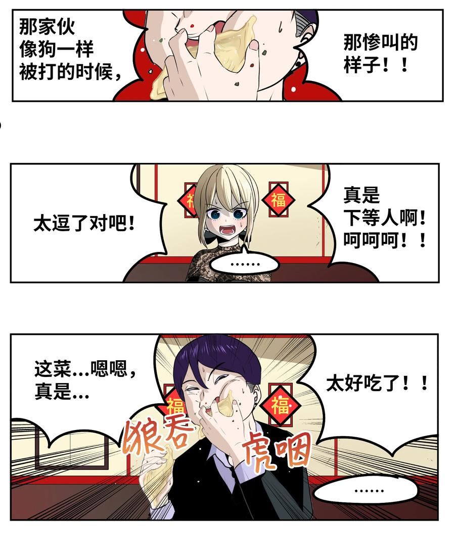 我和女神有胶集漫画,097 放弃还早着呢20图