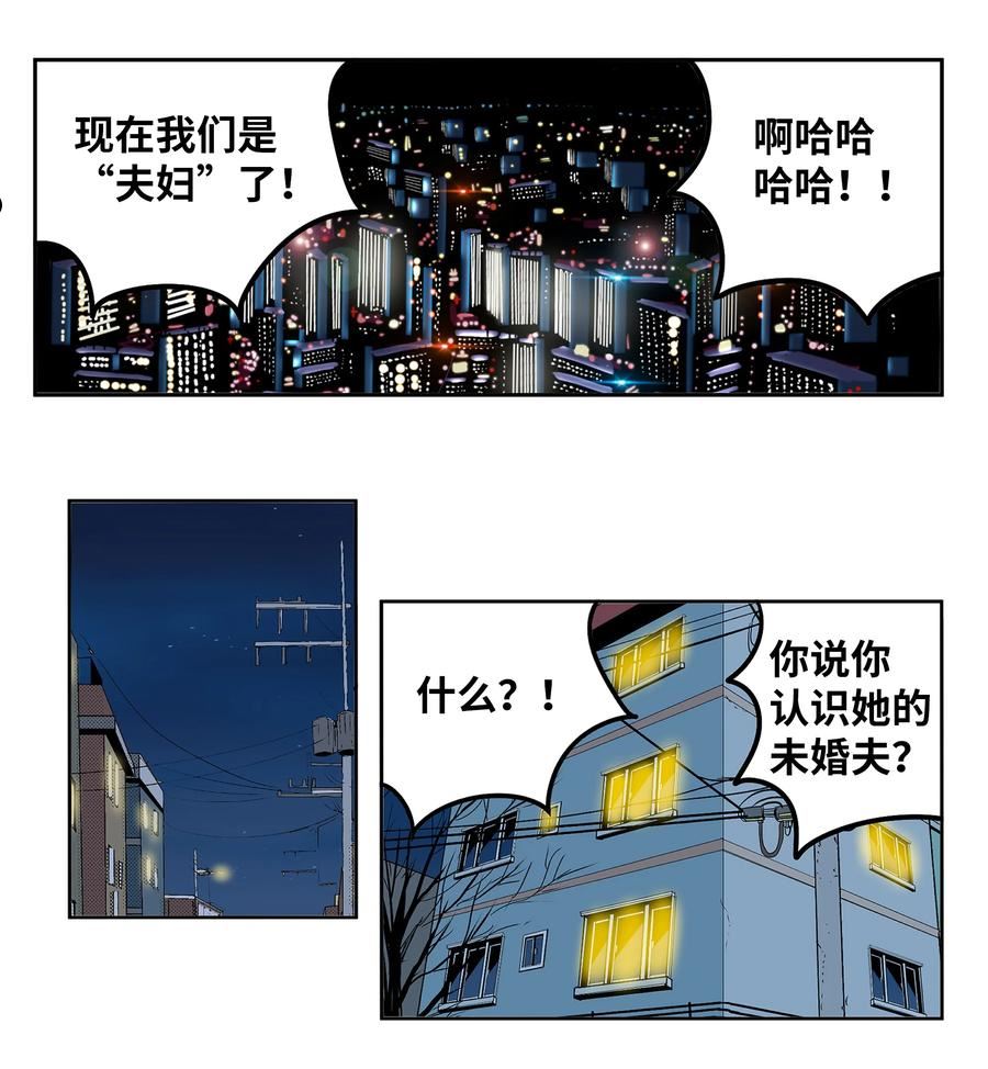 我和女神有胶集漫画,098 那又怎么样？22图