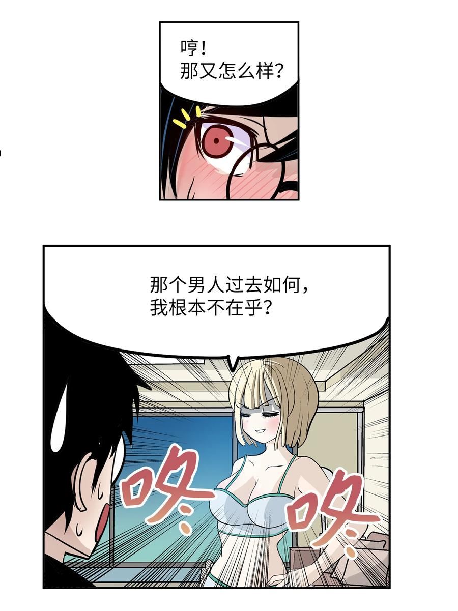 我和女神有胶集漫画,098 那又怎么样？24图