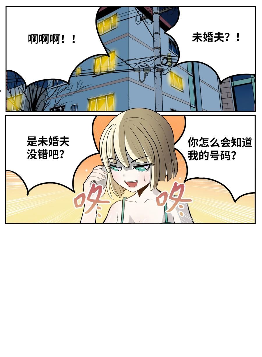 我和女神有胶集漫画,099 又一次机会？！2图