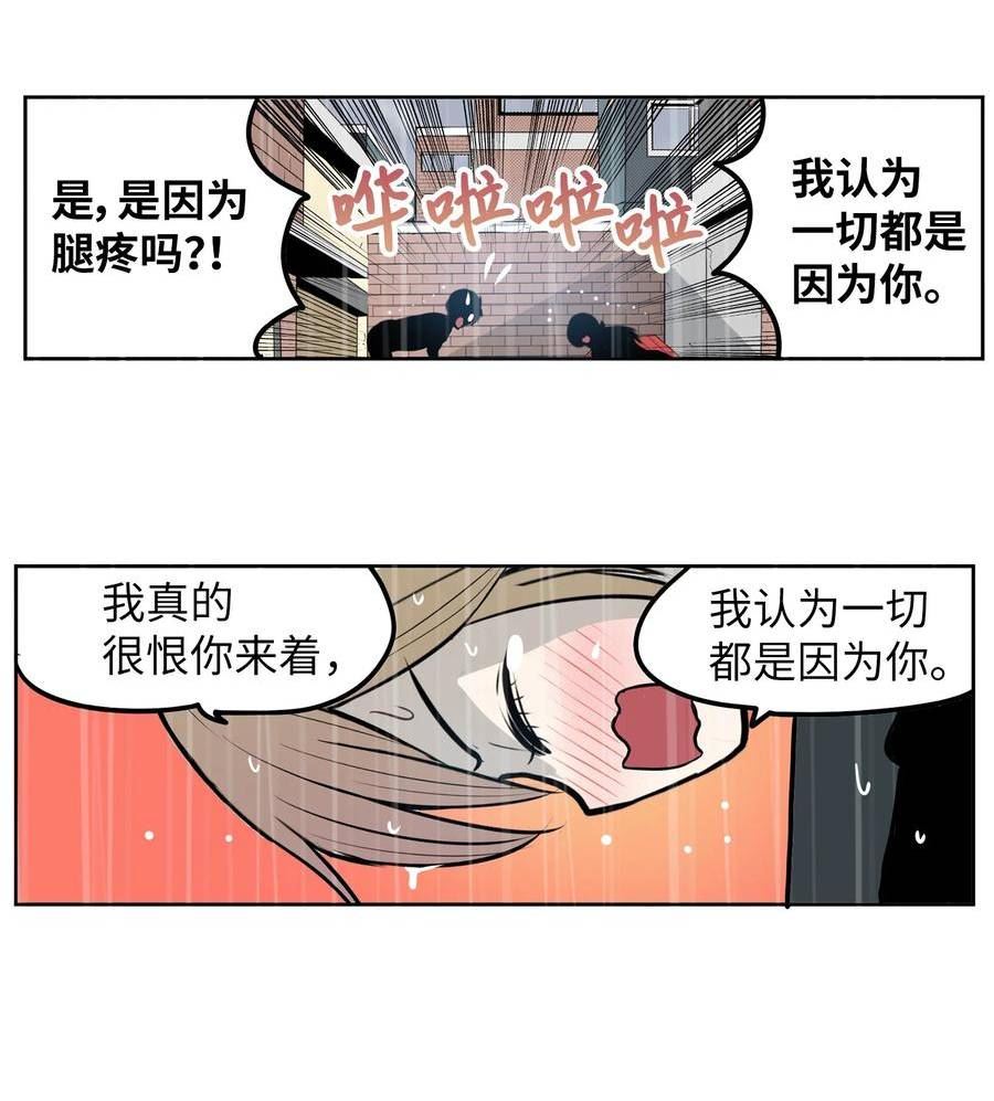 我和女神有胶集漫画,138 真的对不起！18图