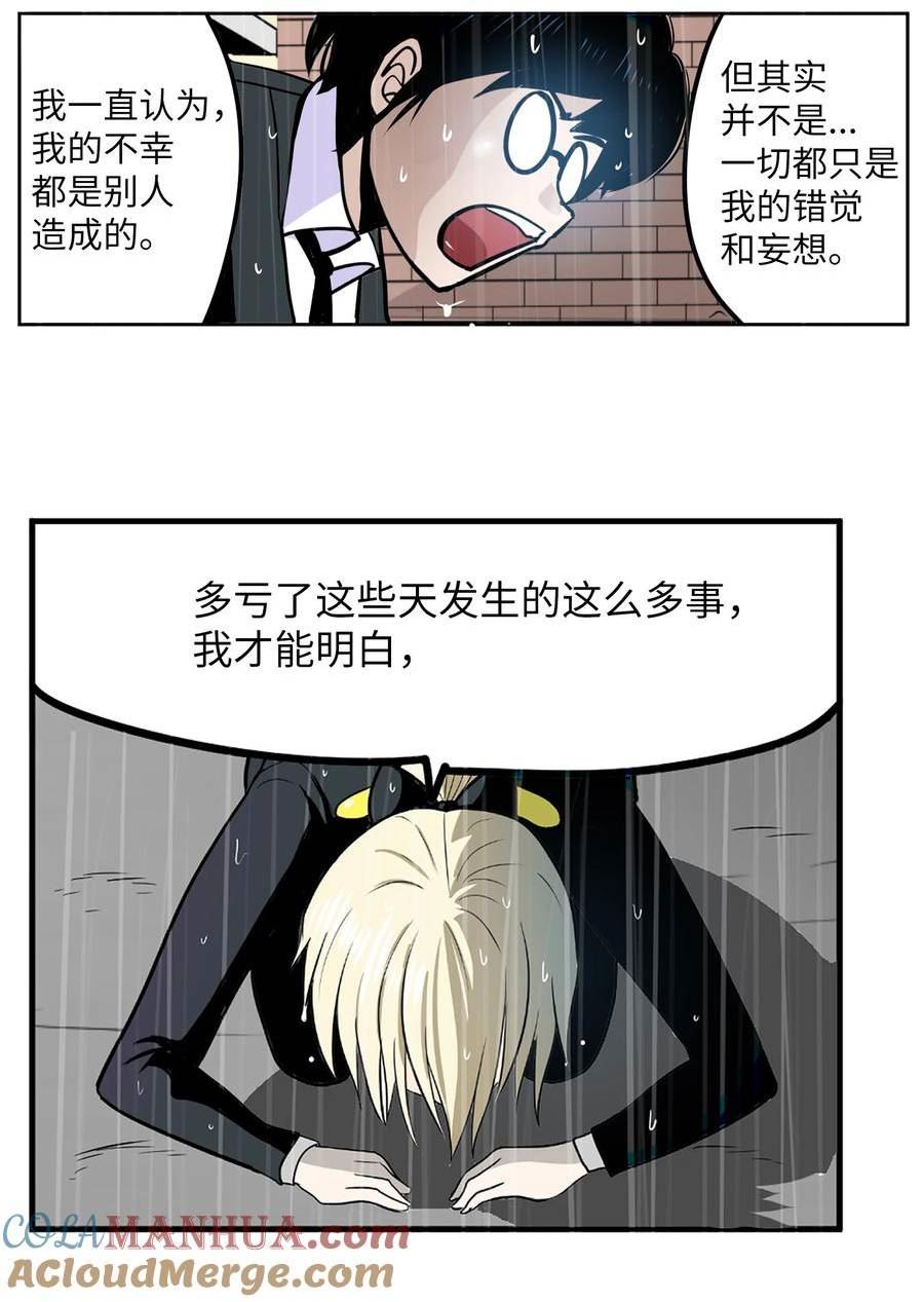 我和女神有胶集漫画,138 真的对不起！19图