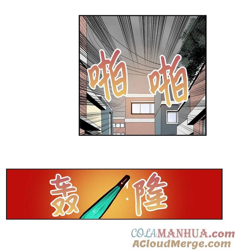 我和女神有胶集漫画,138 真的对不起！25图