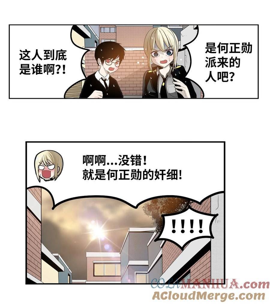 我和女神有胶集漫画,138 真的对不起！27图