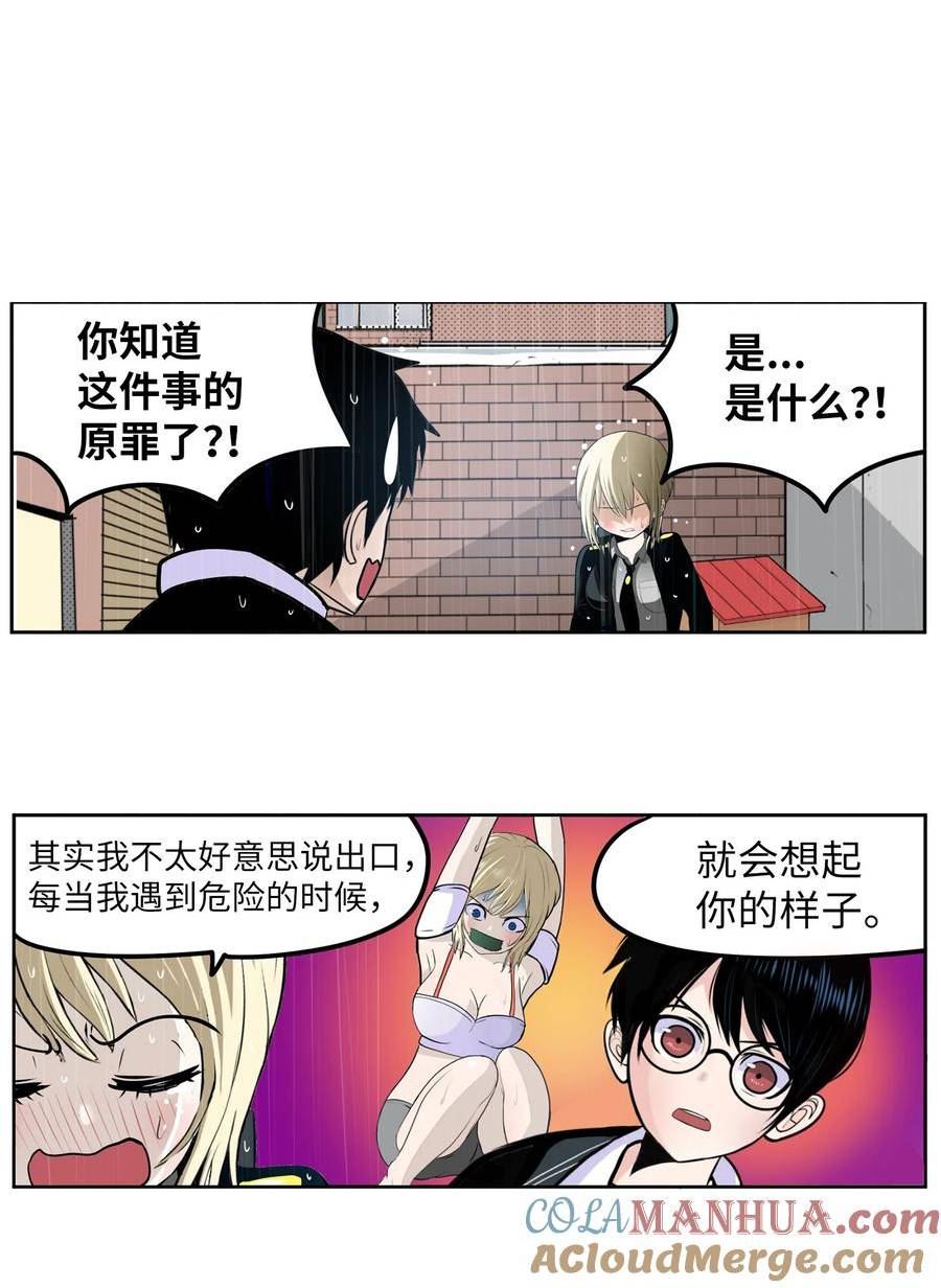 我和女神有胶集漫画,138 真的对不起！3图